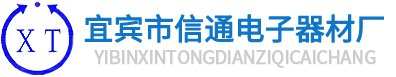 宜宾市信通电网站截图