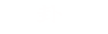 卦无忧 - 网站截图