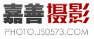 嘉善摄影网_网站截图