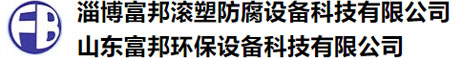 富邦储罐_盐网站截图