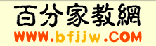 百分家教网网站截图