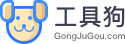 在线工具箱-网站截图
