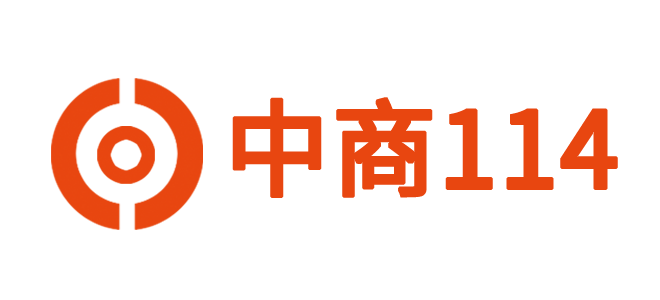 中商114_网站截图