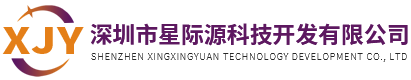 深圳市星际源网站截图