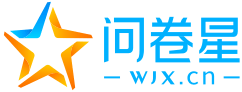 问卷星_不止网站截图