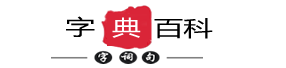 南趣百科网站截图