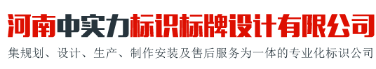 河南中实力标网站截图