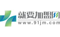 就要加盟网_网站截图