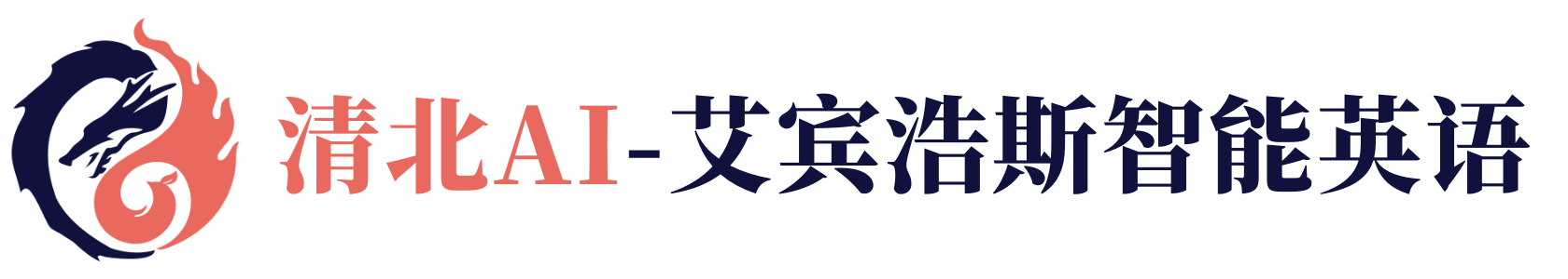 清北AI-智网站截图