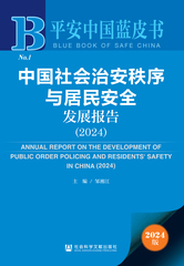 皮书网网站截图