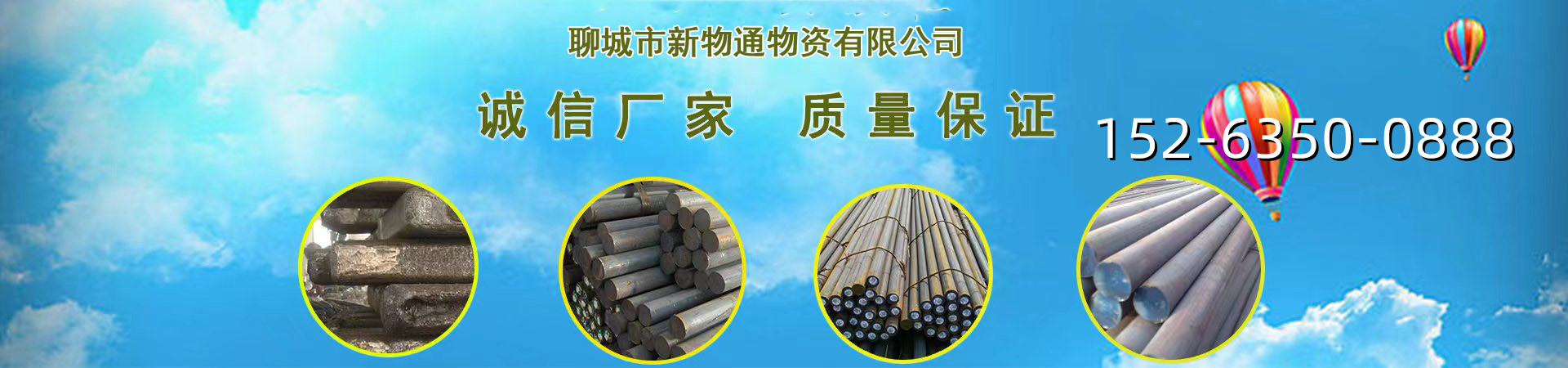 【弹簧钢厂家网站截图