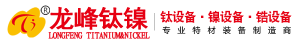 钛设备|镍设网站截图