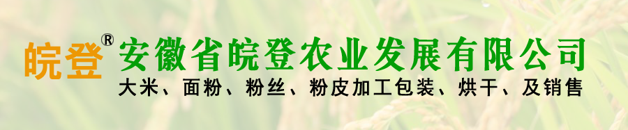 安徽省皖登农网站截图