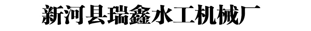 液压翻板闸门网站截图