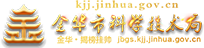 金华科技大脑网站截图