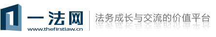 一法网-法务网站截图预览
