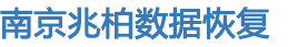 硬盘数据恢复网站截图