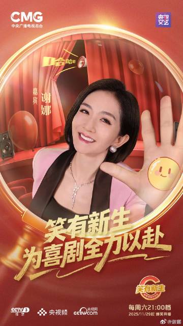 谢娜微博网站截图