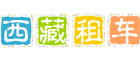 西藏租车_川网站截图