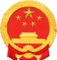 宁夏应急管理