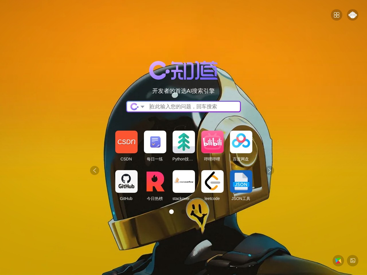 C知道
