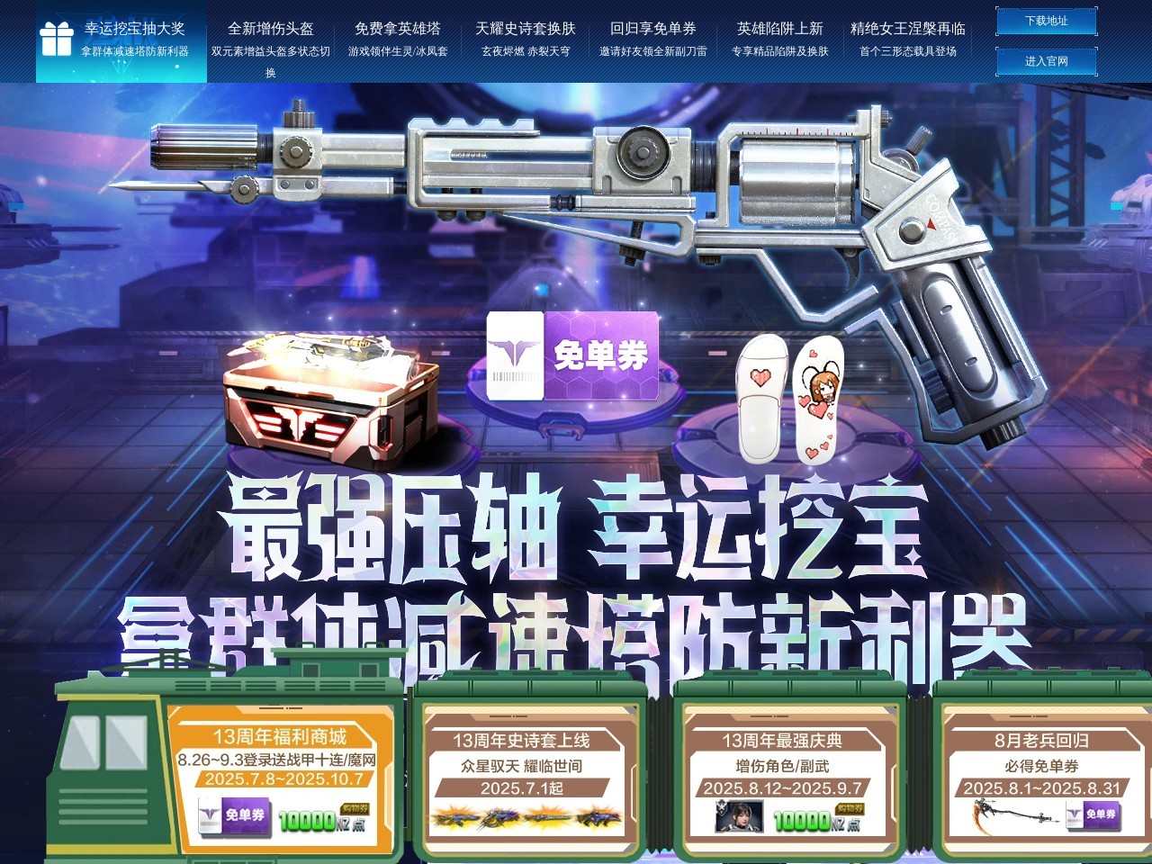 逆战