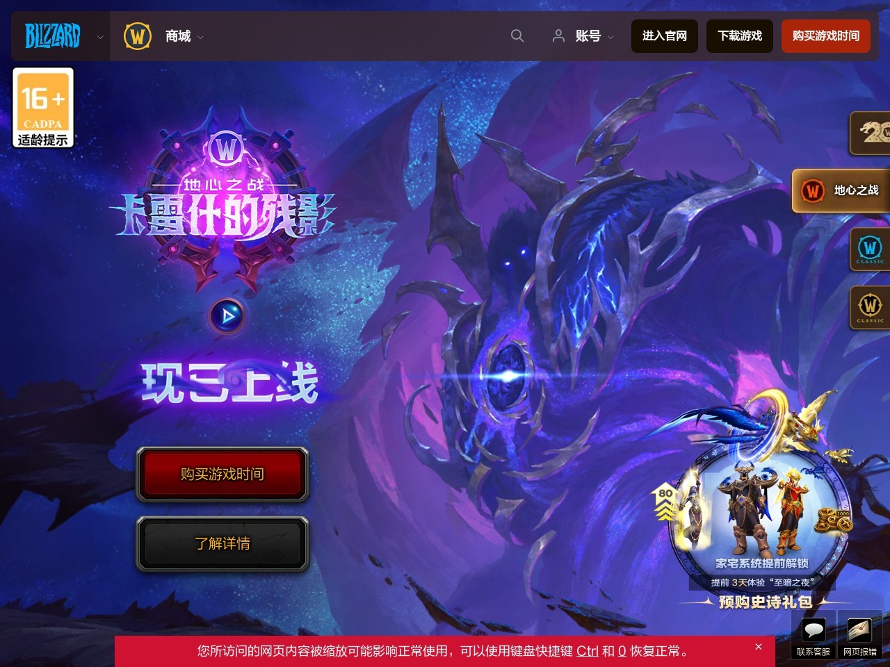 魔兽世界