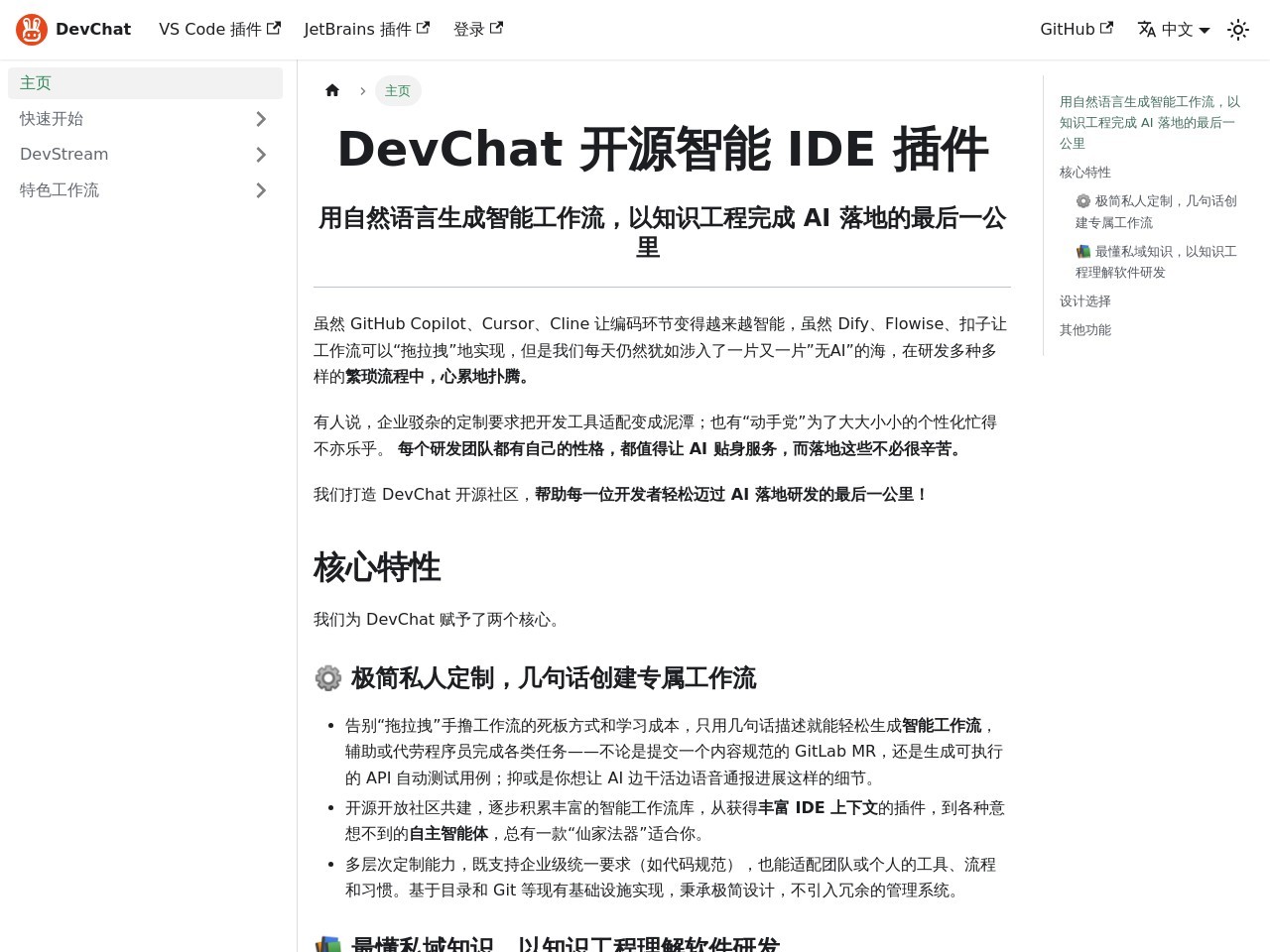 DevCh