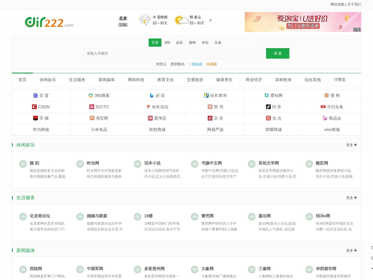 目录之家