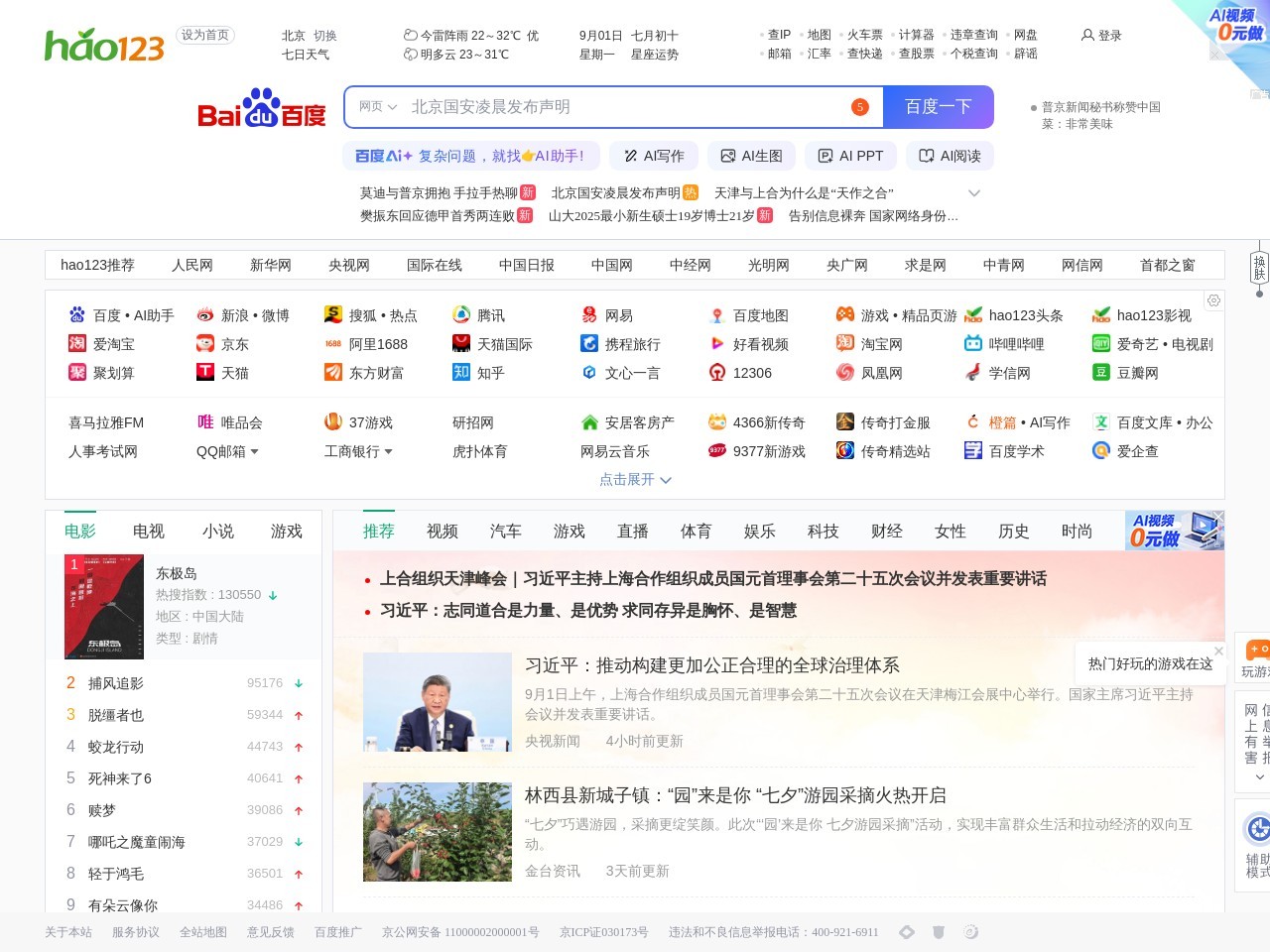 hao123