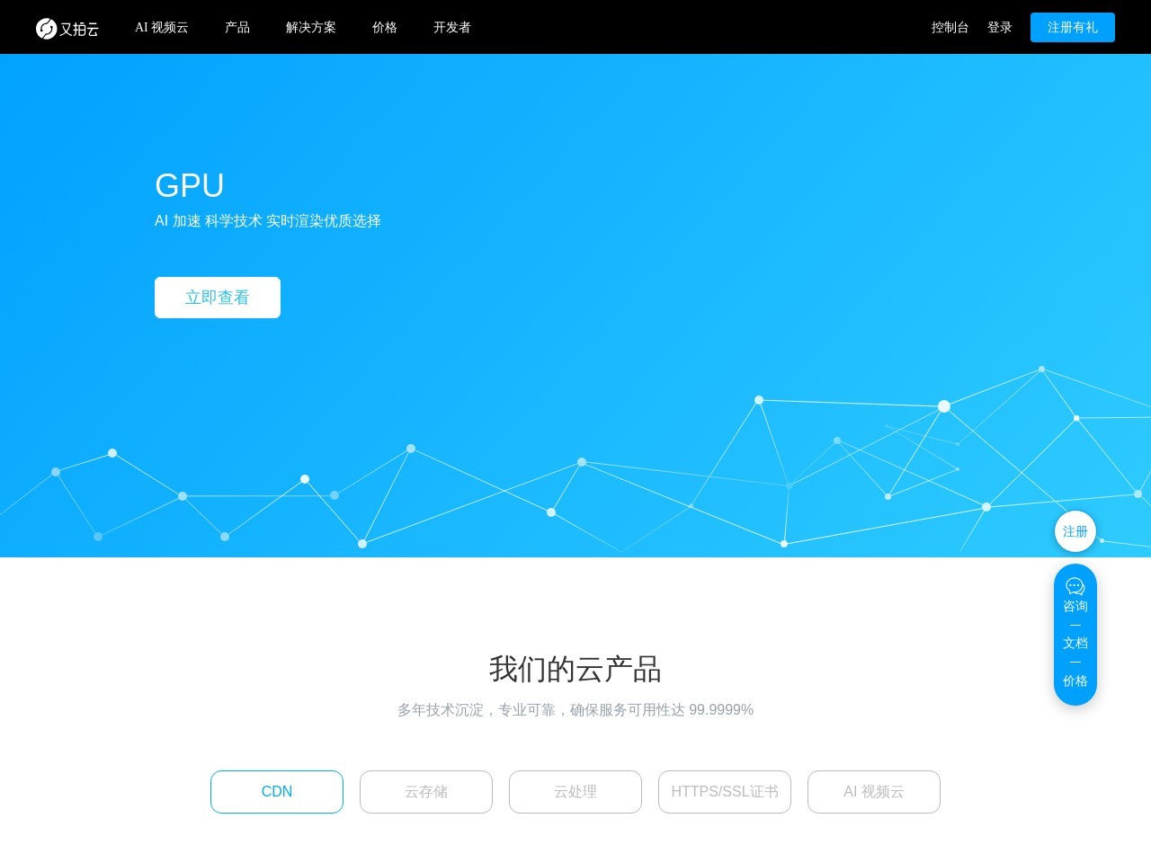 又拍云