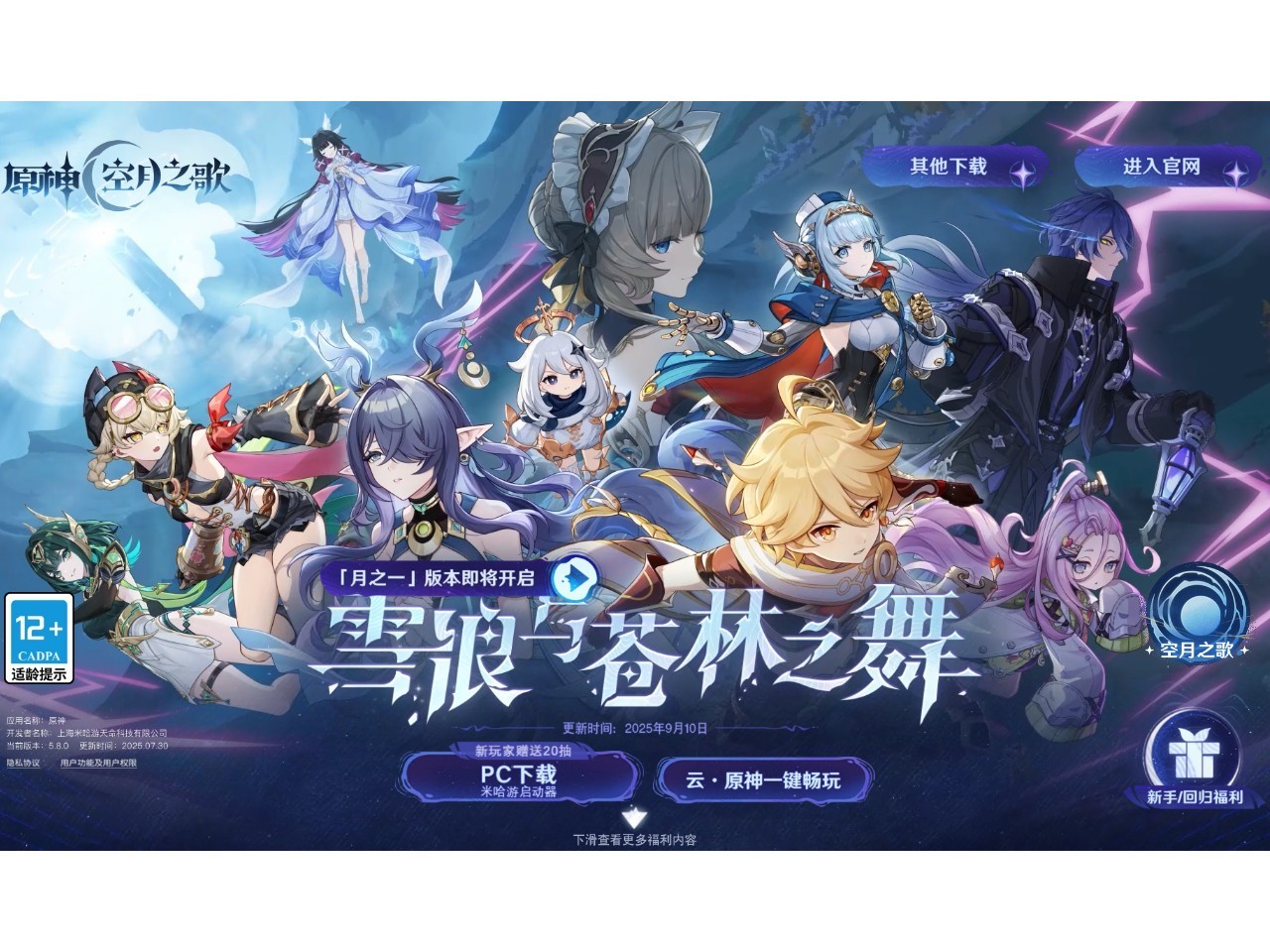 原神