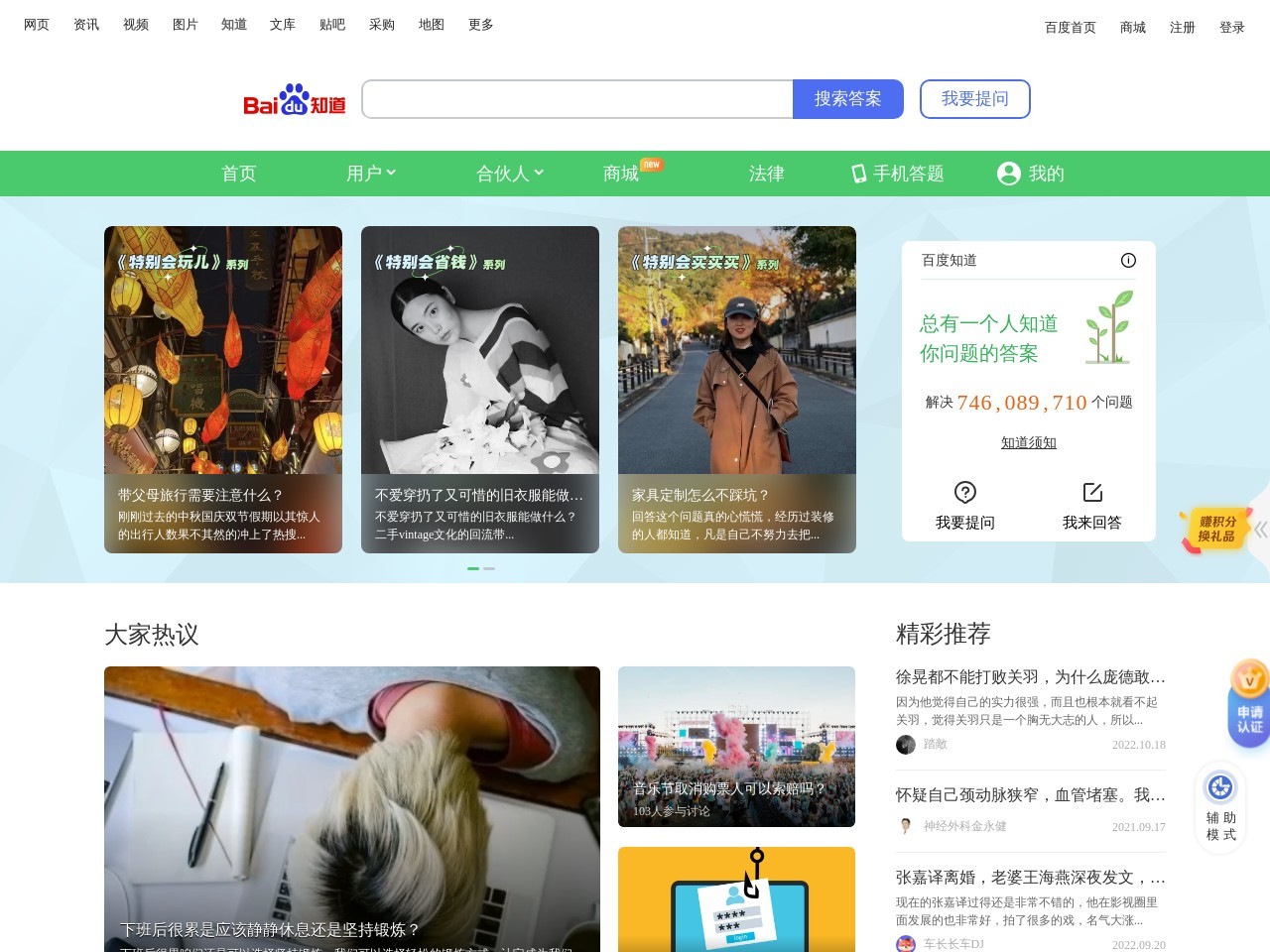 百度知道