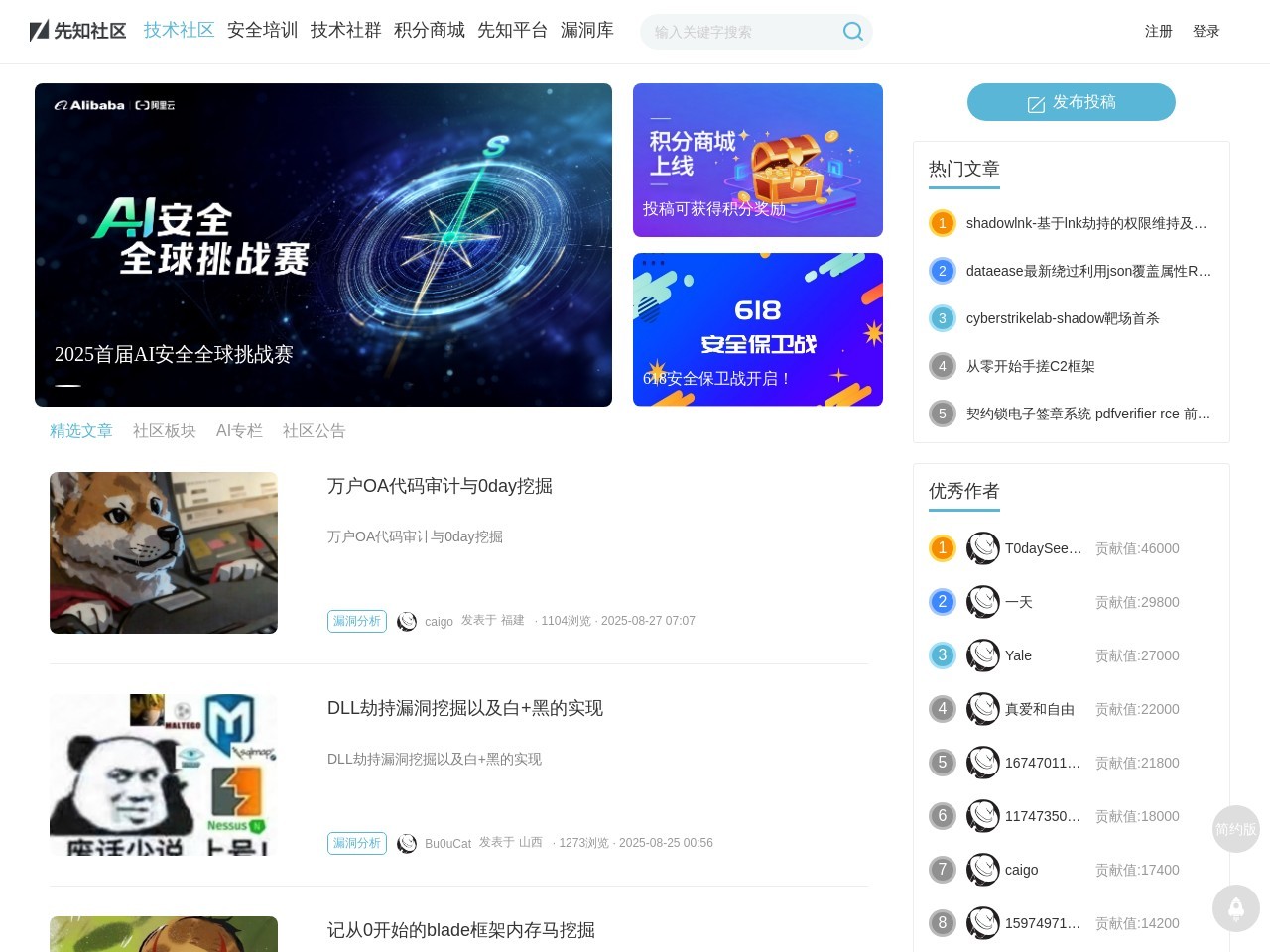先知社区