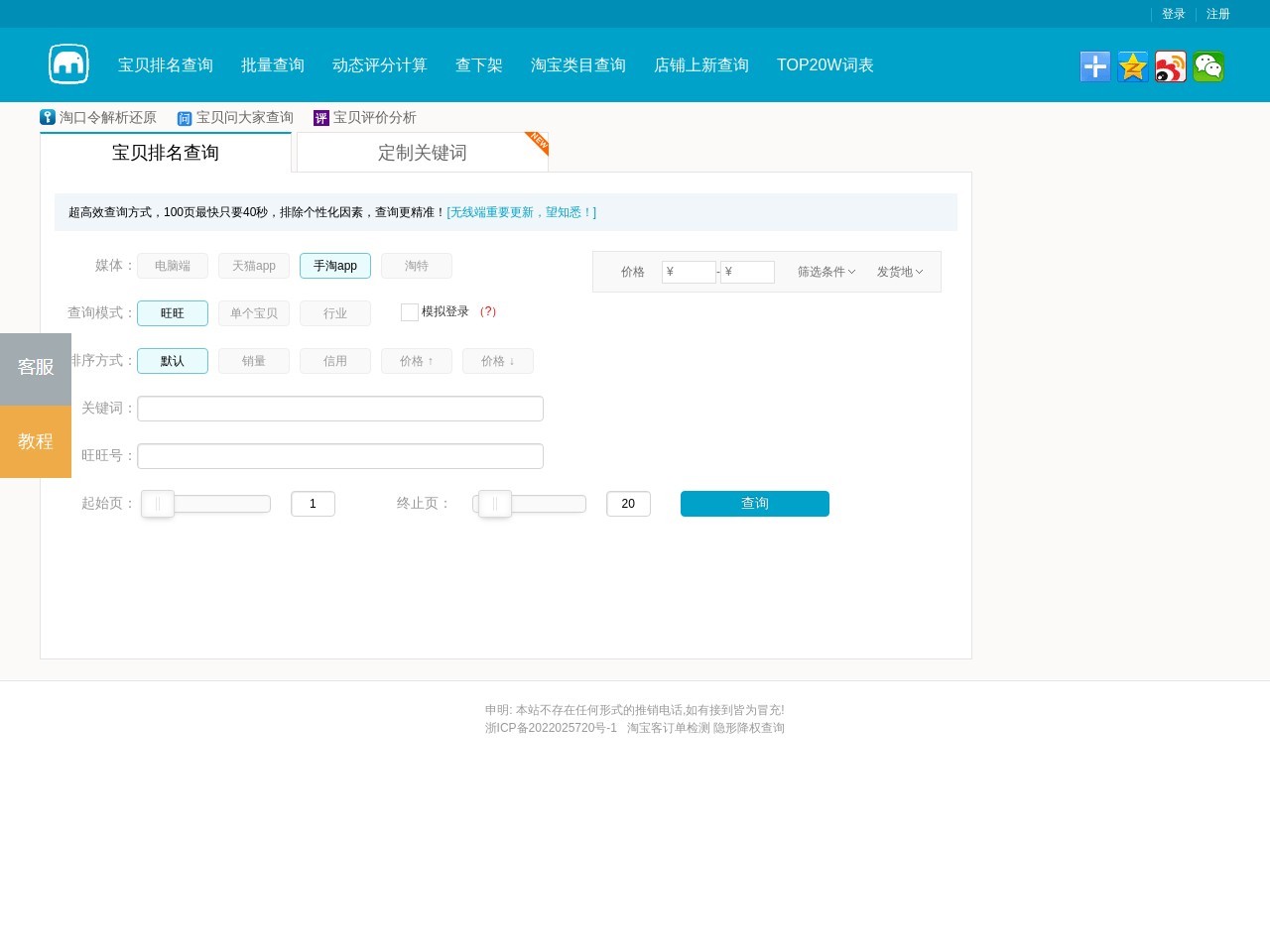 淘大象卖家工具箱
