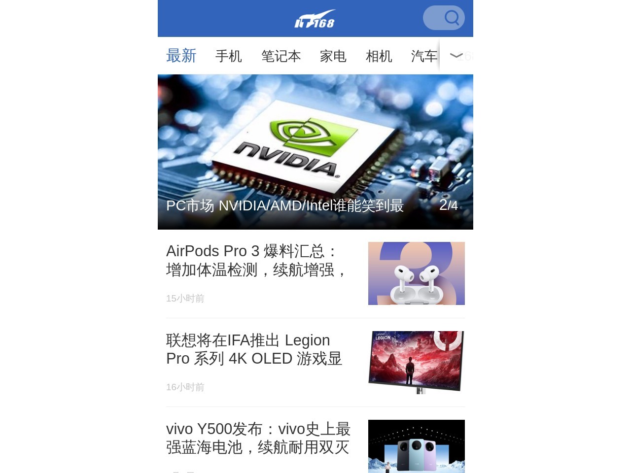 盛拓优讯IT168