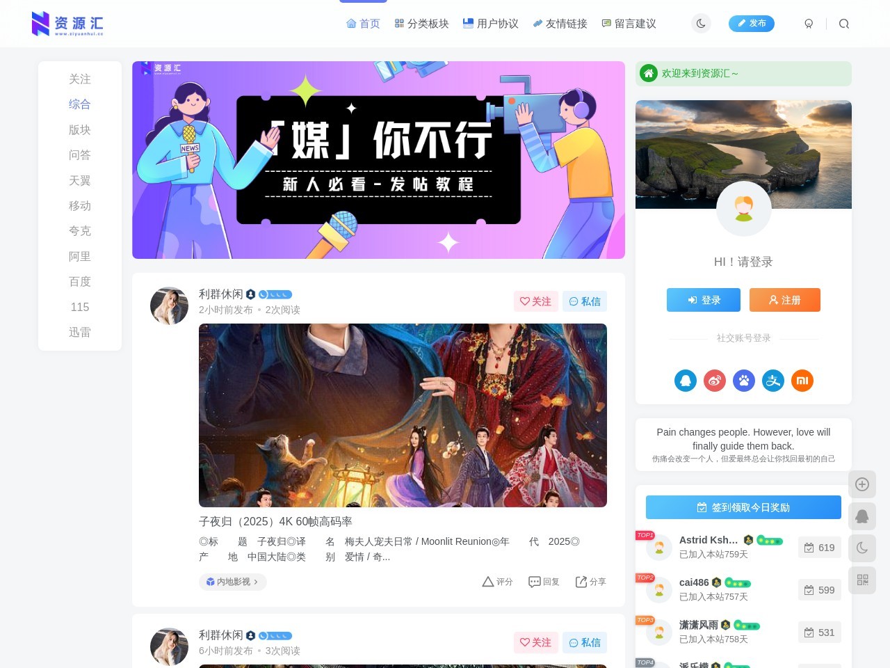 资源汇