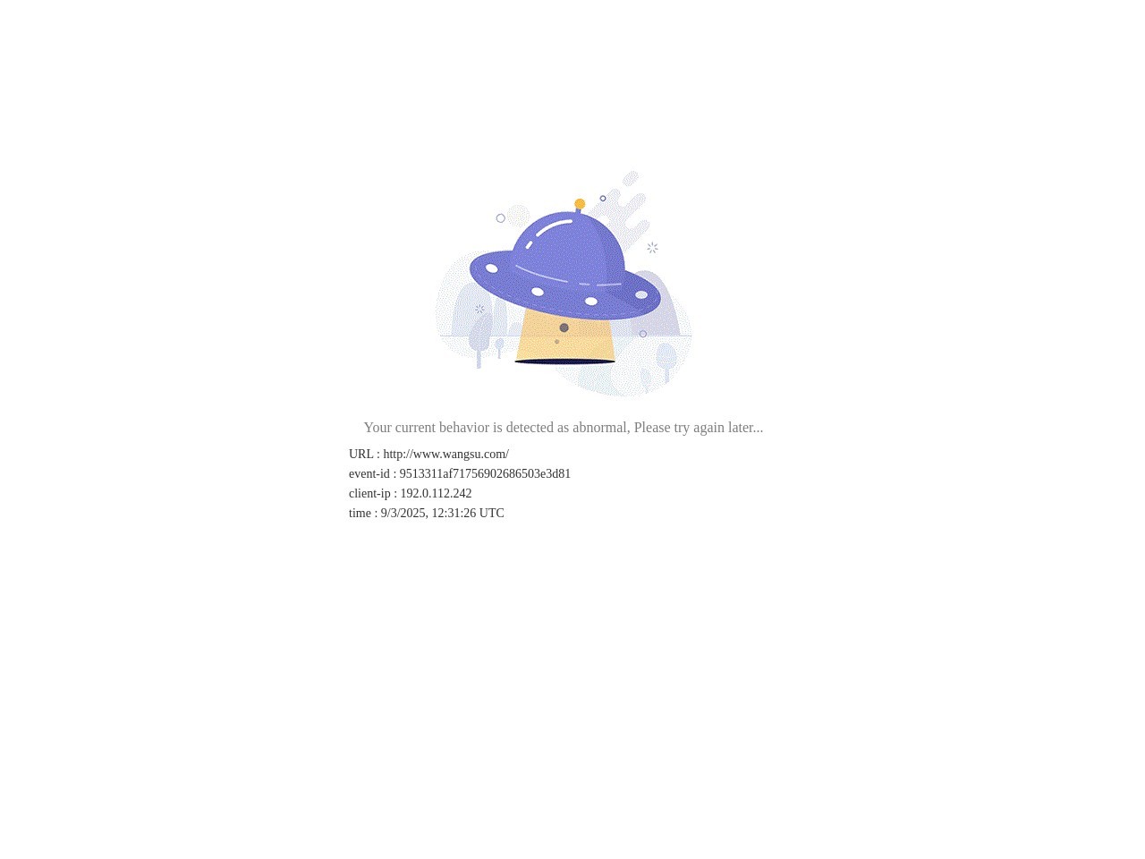 网宿科技