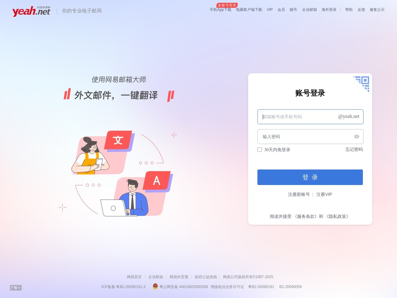 Yeah邮箱