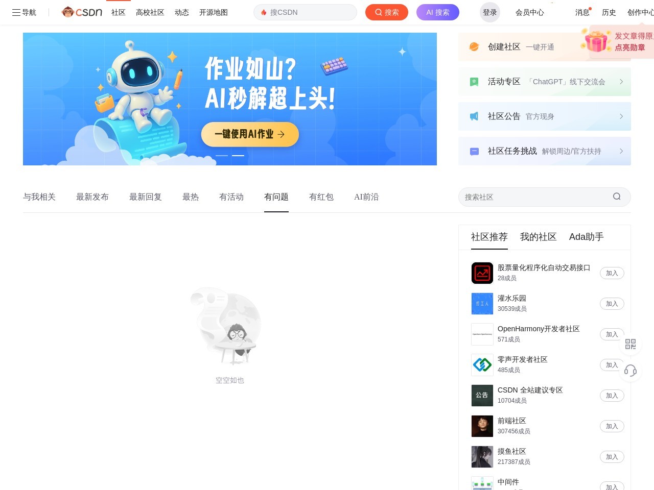 IT技术社区