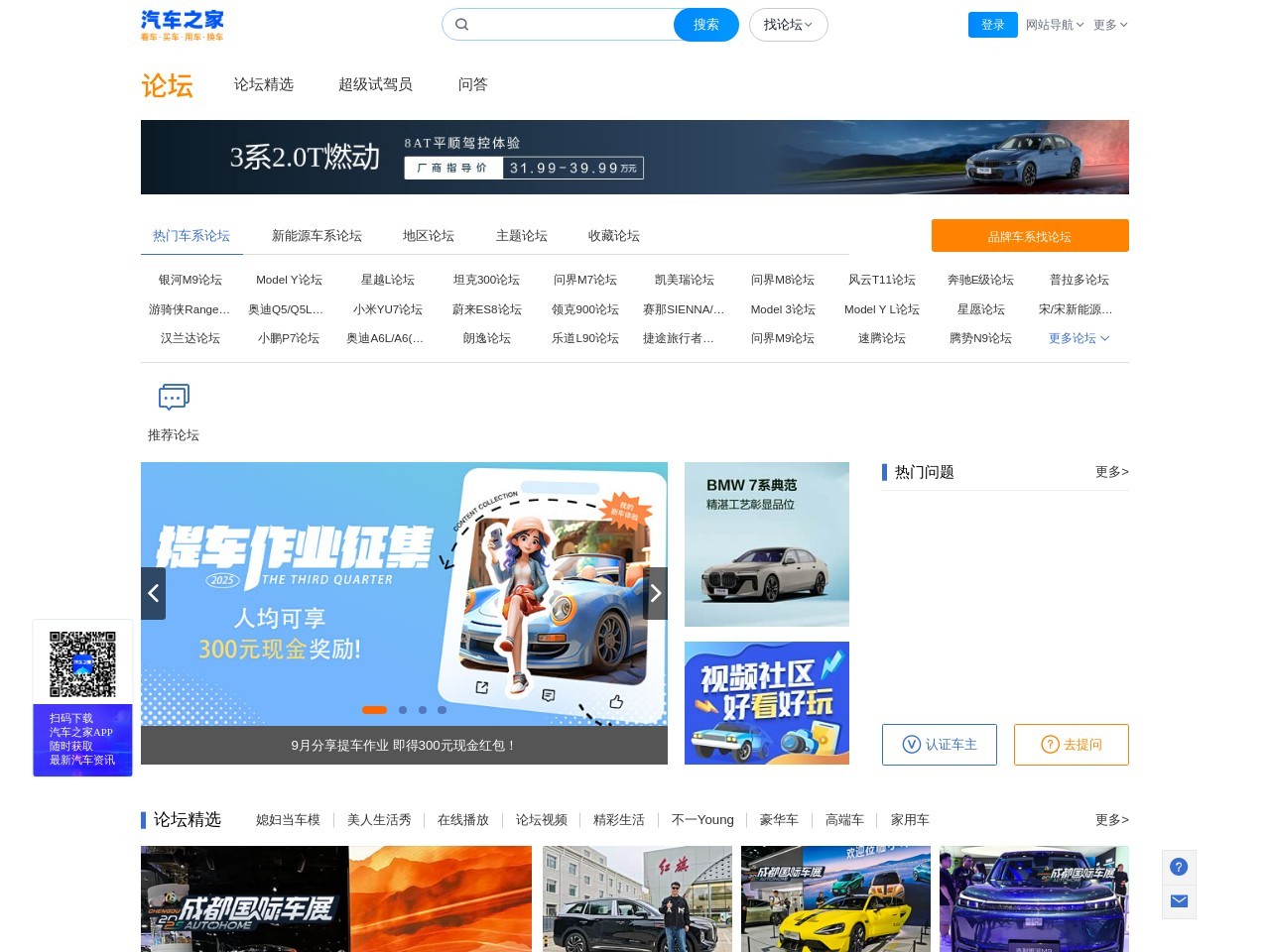 汽车之家