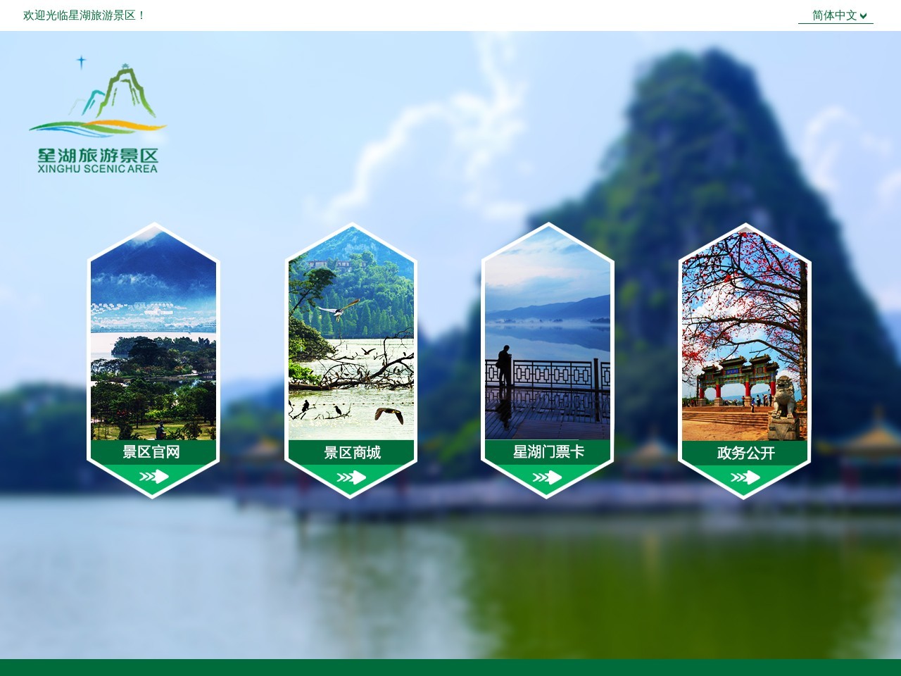 肇庆星湖旅游景区