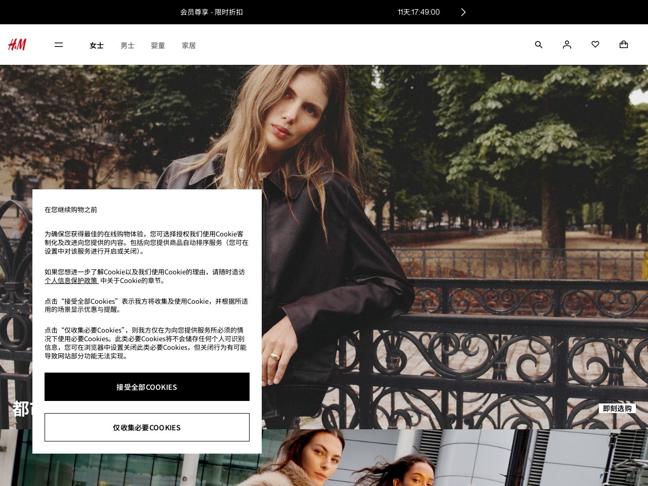 H&M