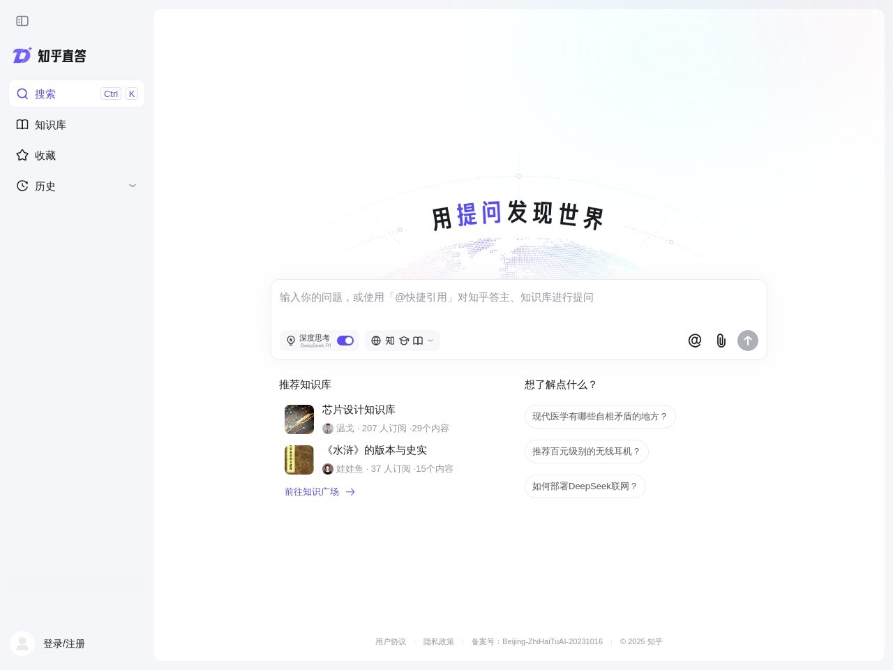 知乎直答