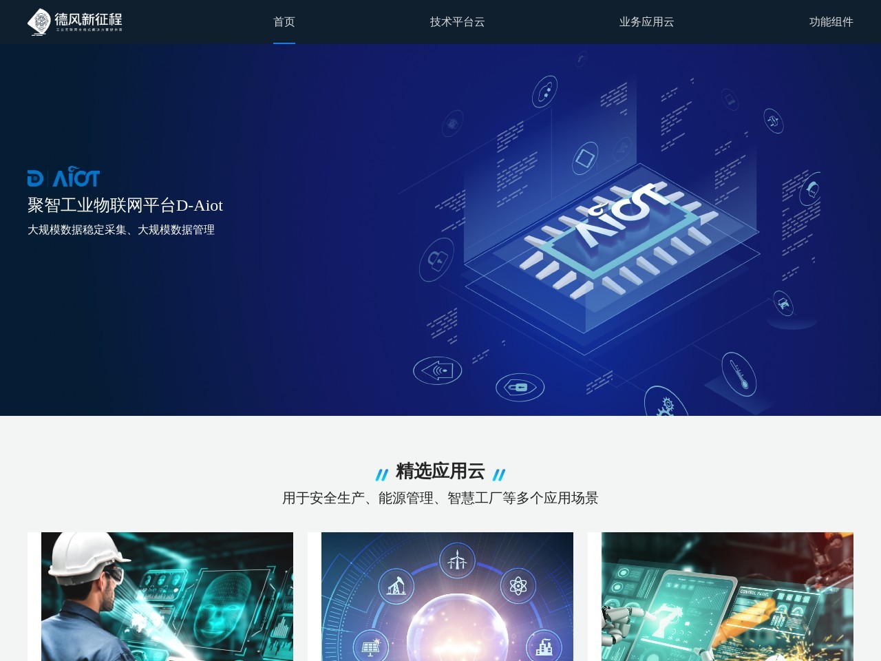 德风科技