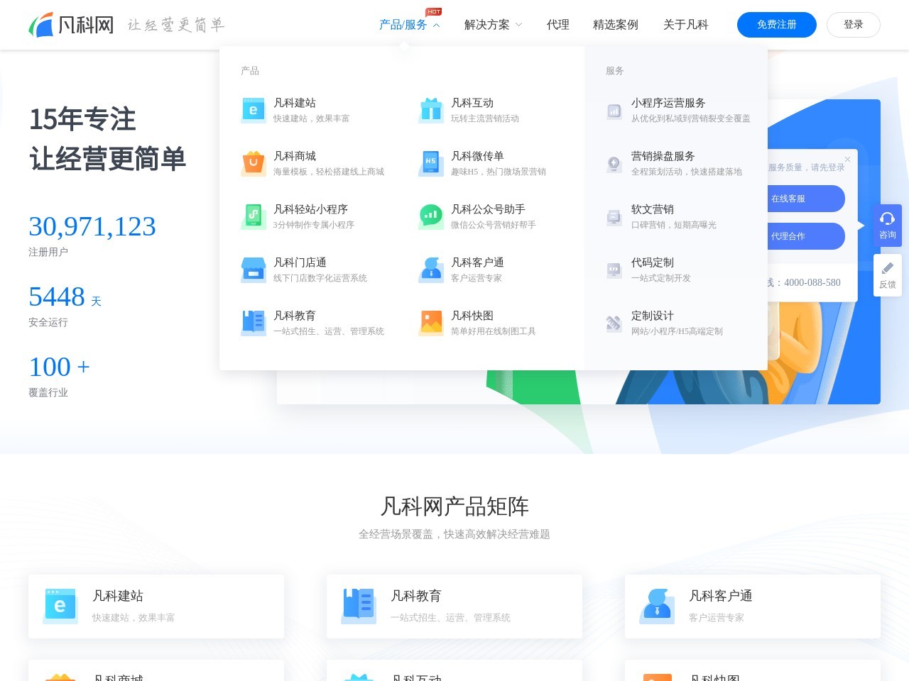 凡科网