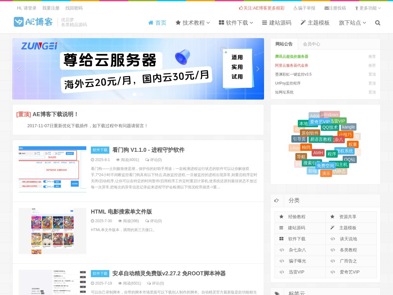 AE博客