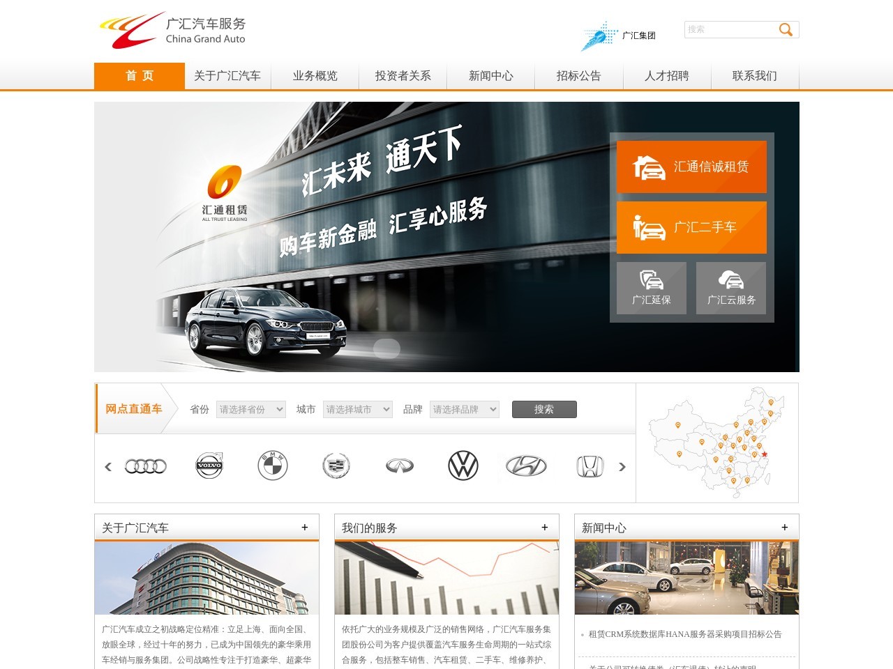 广汇汽车