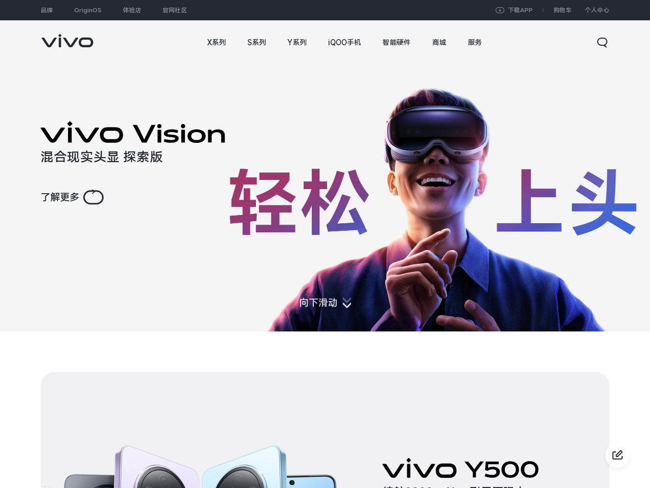 vivo智能手机