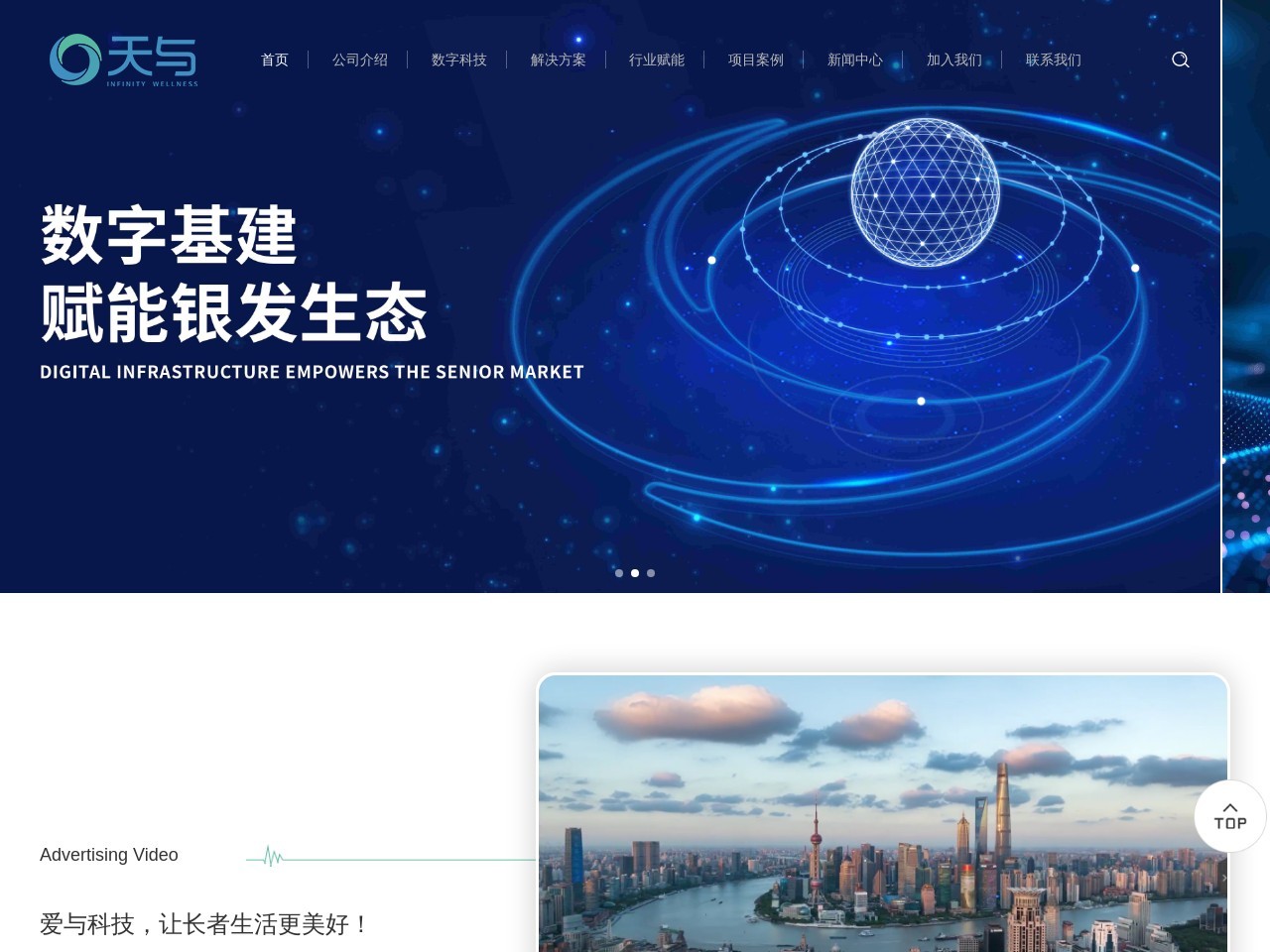 天与养老